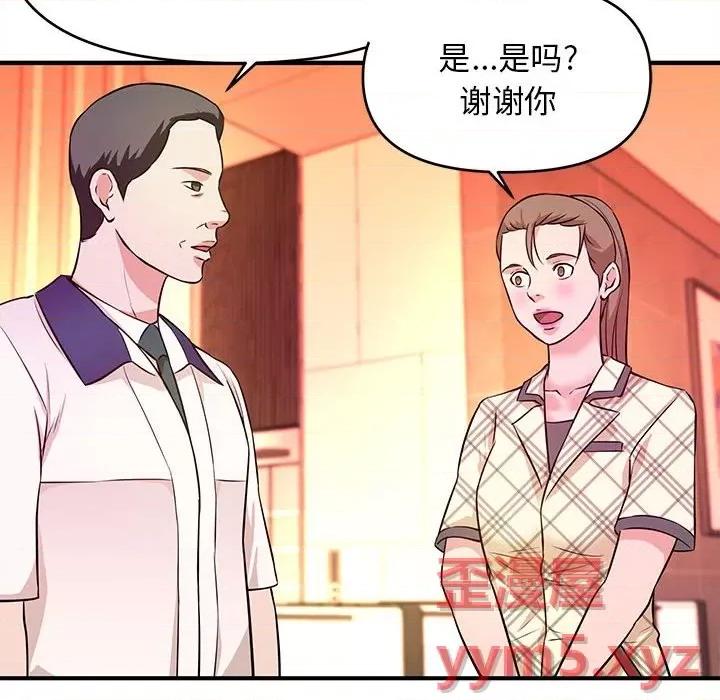女大生录影中 沉重的学分-第 18 话 第88页