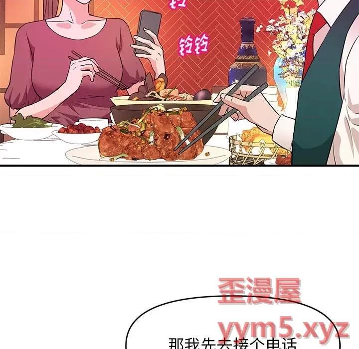 女大生录影中 沉重的学分-第 18 话 第99页