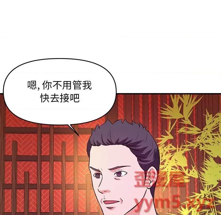 女大生录影中 沉重的学分-第 18 话 第101页