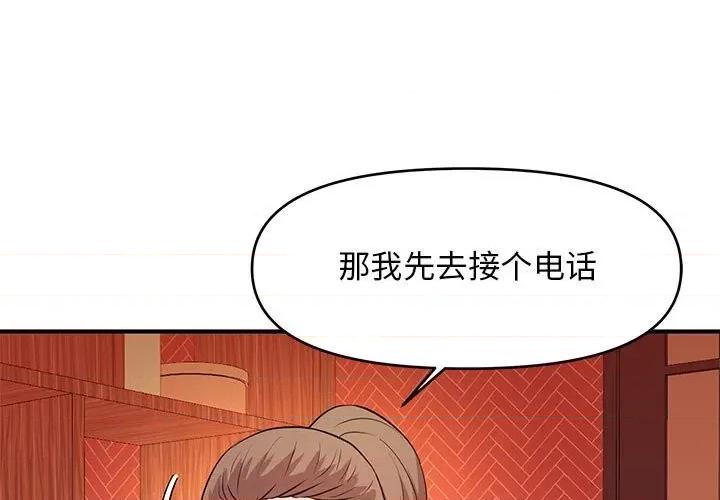 女大生录影中 沉重的学分-第 19 话 第1页