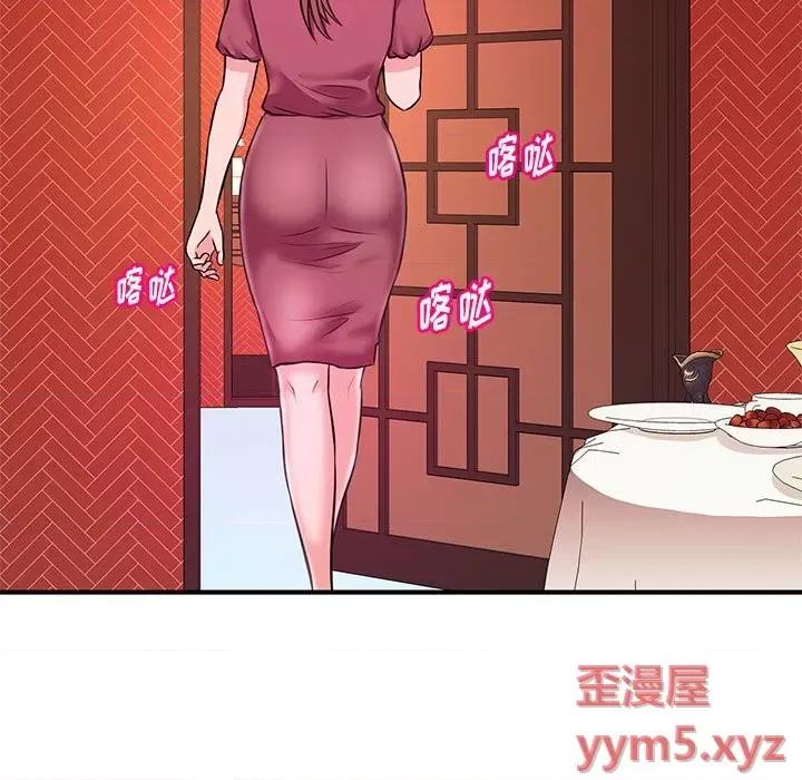 女大生录影中 沉重的学分-第 19 话 第6页