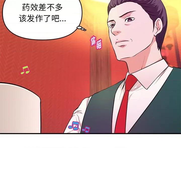 女大生录影中 沉重的学分-第 19 话 第18页