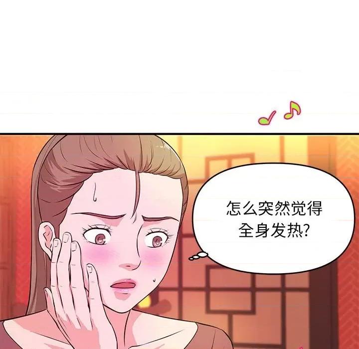 女大生录影中 沉重的学分-第 19 话 第19页