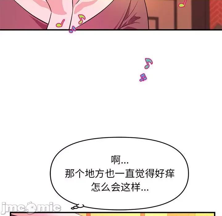 女大生录影中 沉重的学分-第 19 话 第20页