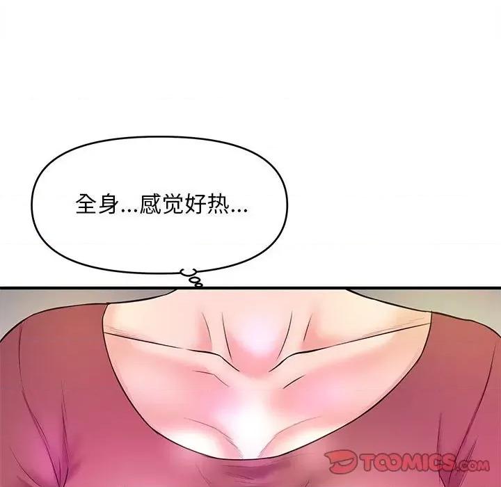 女大生录影中 沉重的学分-第 19 话 第22页