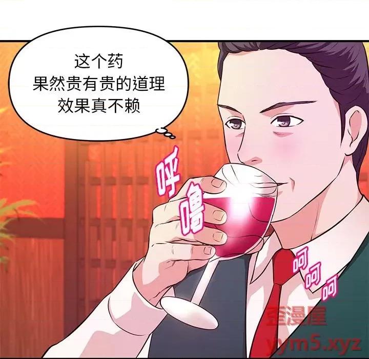 女大生录影中 沉重的学分-第 19 话 第24页