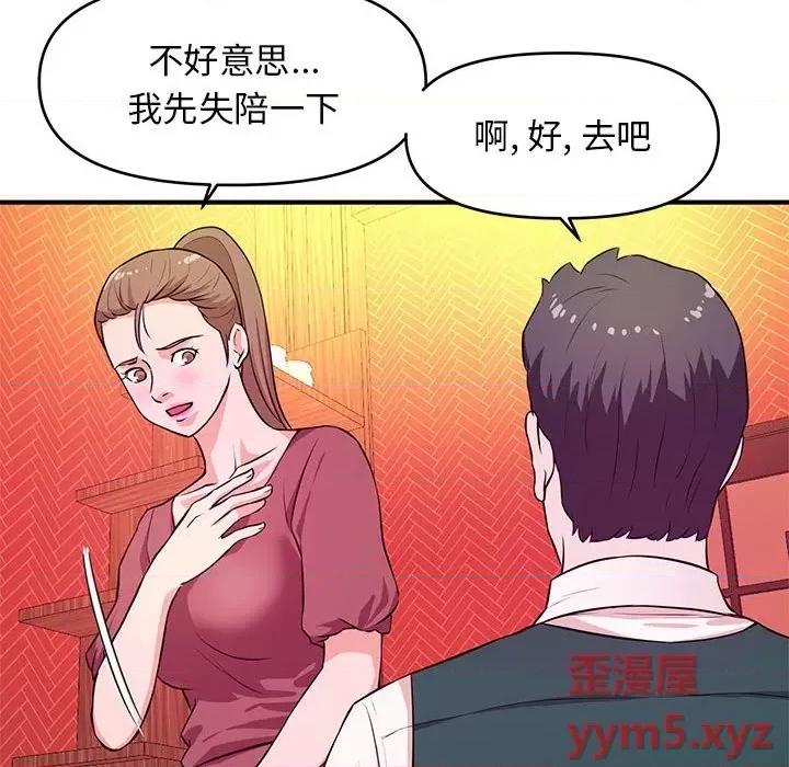 女大生录影中 沉重的学分-第 19 话 第26页