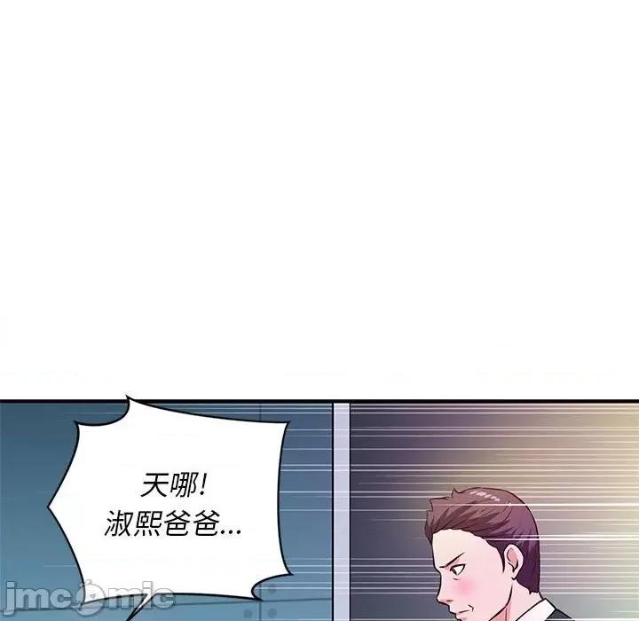 女大生录影中 沉重的学分-第 19 话 第35页