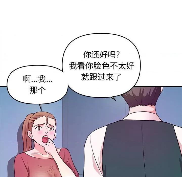 女大生录影中 沉重的学分-第 19 话 第37页