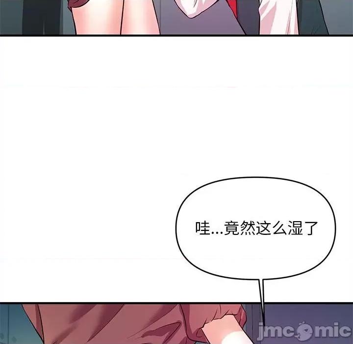 女大生录影中 沉重的学分-第 19 话 第40页