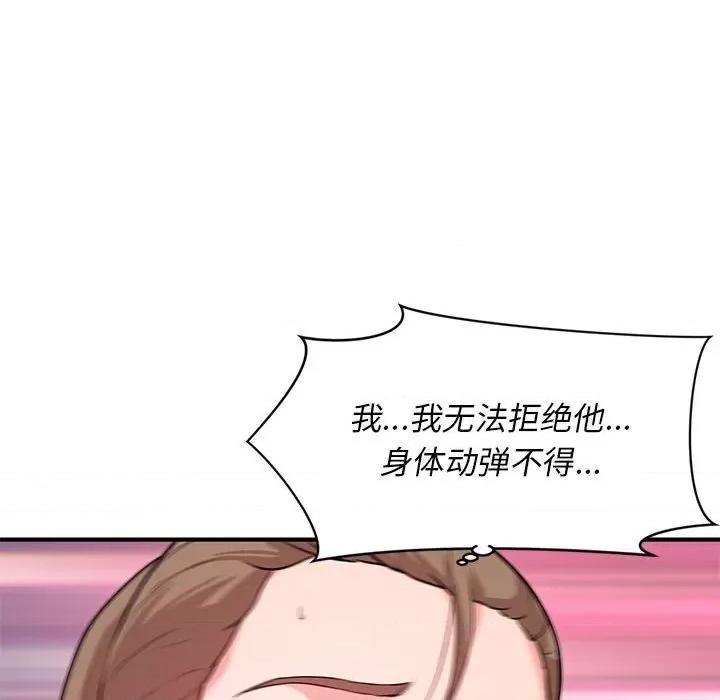 女大生录影中 沉重的学分-第 19 话 第49页