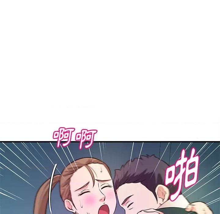 女大生录影中 沉重的学分-第 19 话 第61页