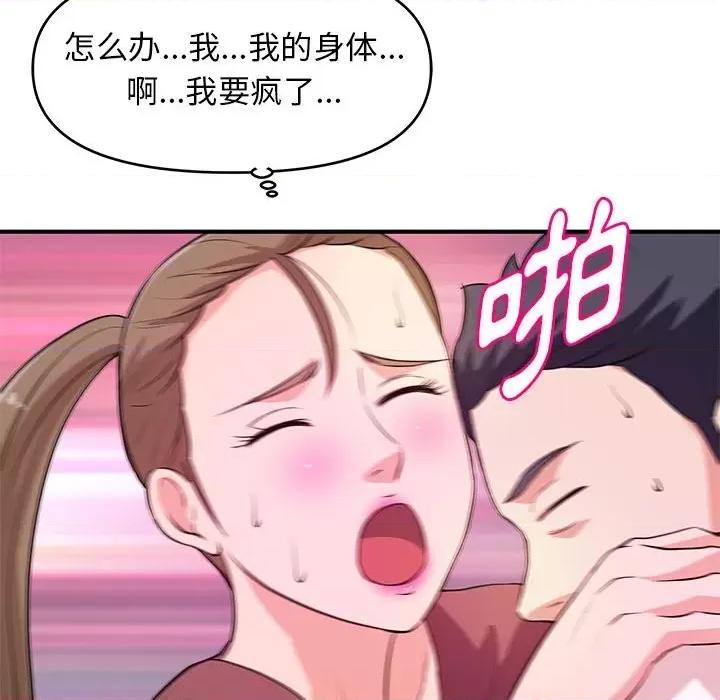 女大生录影中 沉重的学分-第 19 话 第63页