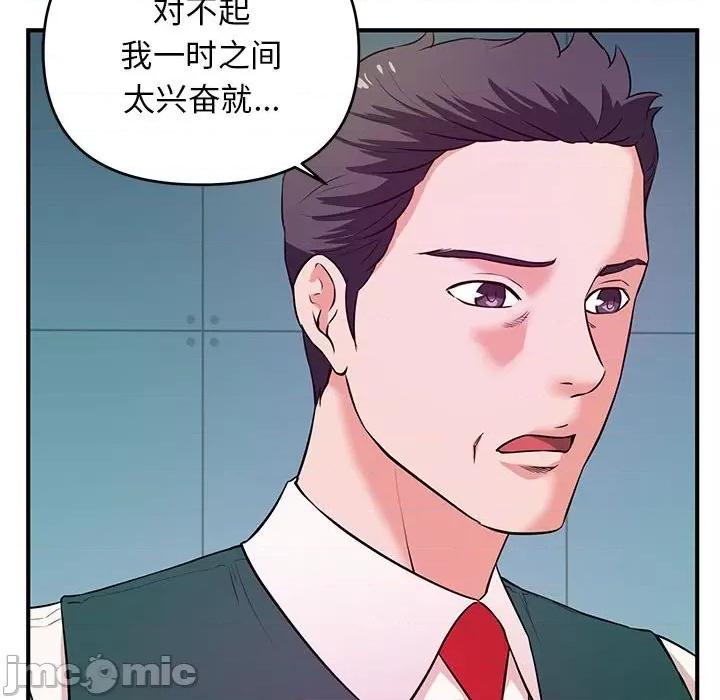女大生录影中 沉重的学分-第 19 话 第70页