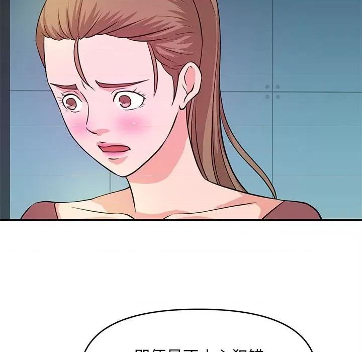 女大生录影中 沉重的学分-第 19 话 第72页