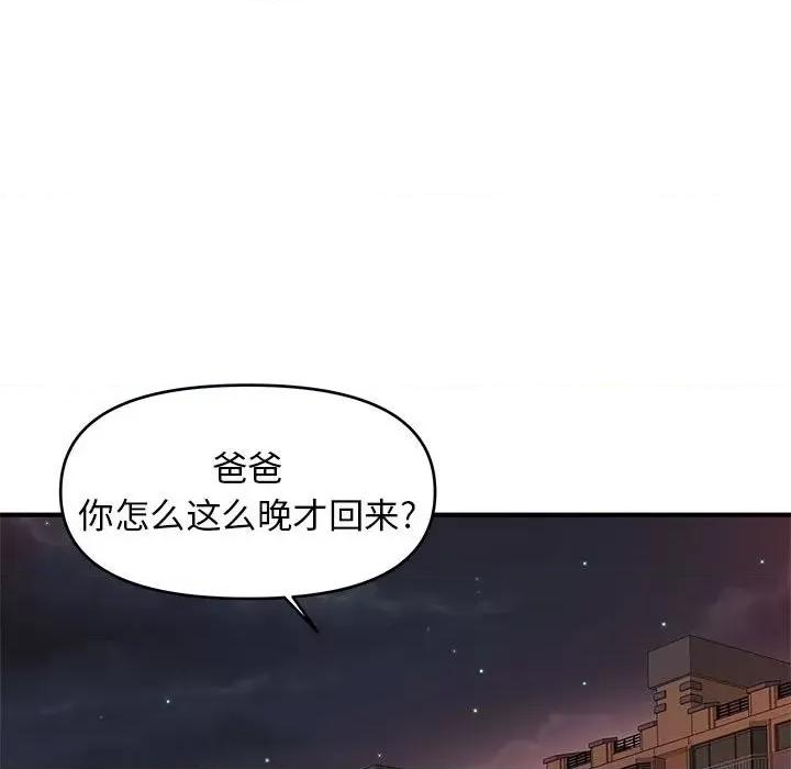 女大生录影中 沉重的学分-第 19 话 第83页
