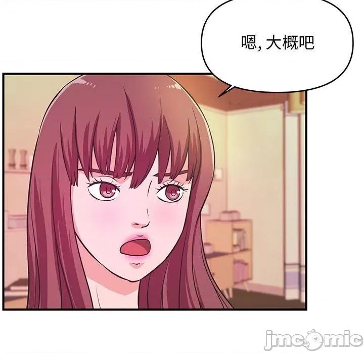 女大生录影中 沉重的学分-第 19 话 第90页