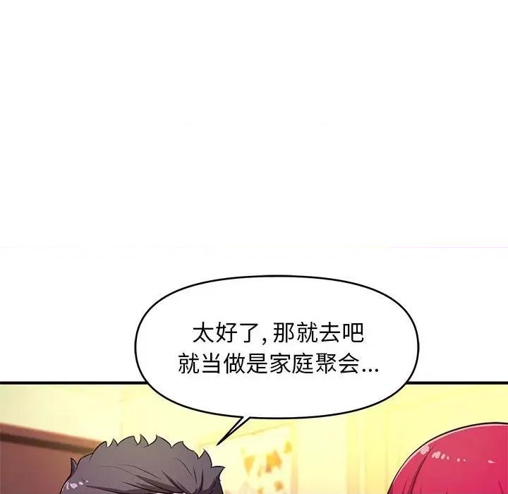 女大生录影中 沉重的学分-第 19 话 第91页