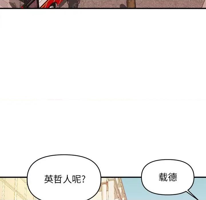女大生录影中 沉重的学分-第 19 话 第96页