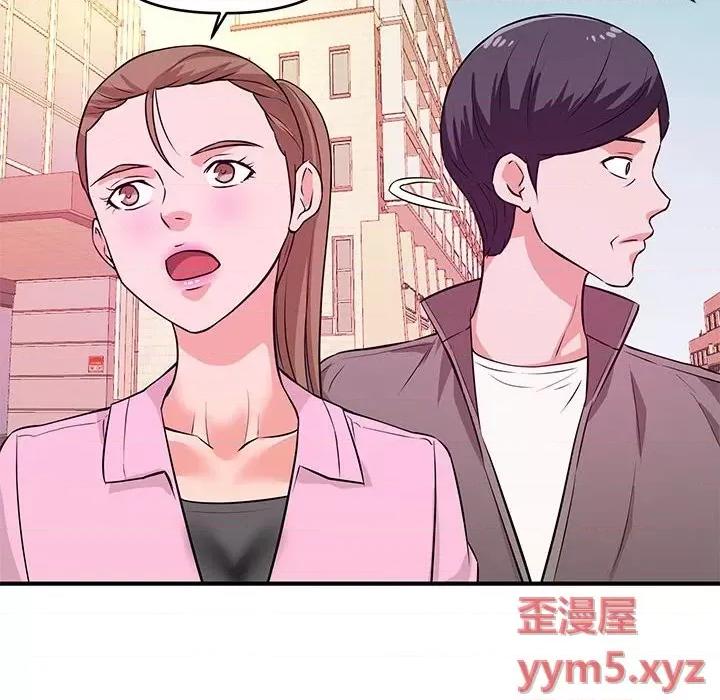 女大生录影中 沉重的学分-第 19 话 第97页