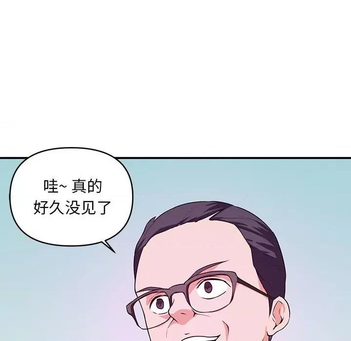 女大生录影中 沉重的学分-第 19 话 第98页