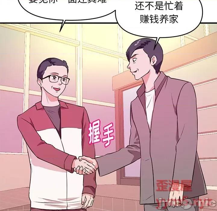 女大生录影中 沉重的学分-第 19 话 第100页