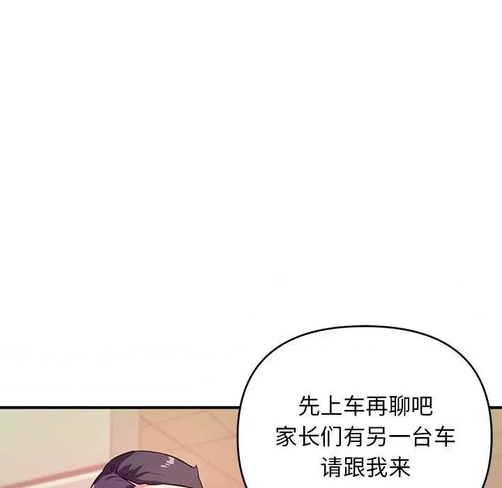女大生录影中 沉重的学分-第 19 话 第103页