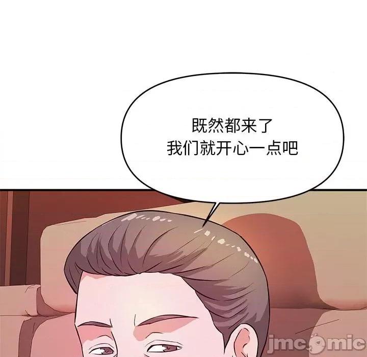 女大生录影中 沉重的学分-第 19 话 第110页