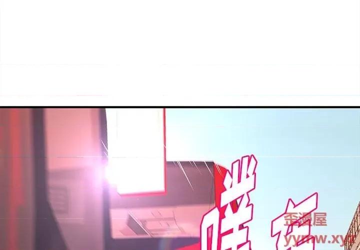女大生录影中 沉重的学分-第 20 话 第1页