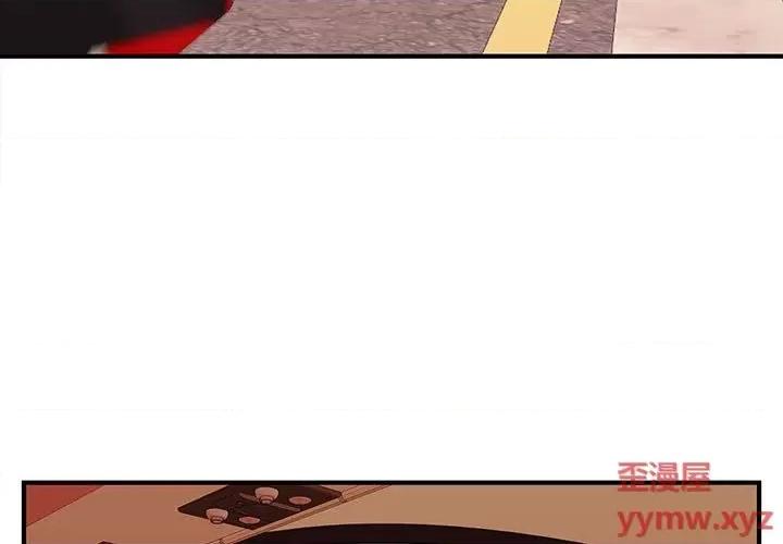 女大生录影中 沉重的学分-第 20 话 第3页