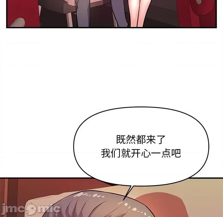 女大生录影中 沉重的学分-第 20 话 第5页