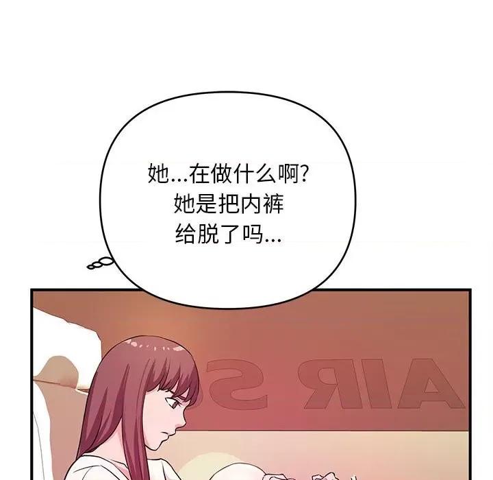 女大生录影中 沉重的学分-第 20 话 第31页