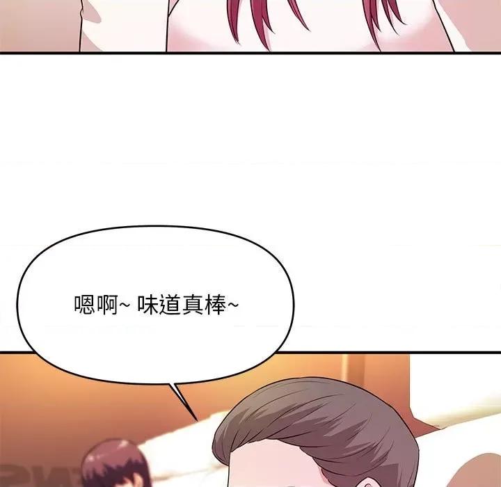 女大生录影中 沉重的学分-第 20 话 第36页