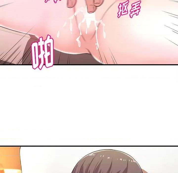 女大生录影中 沉重的学分-第 20 话 第46页