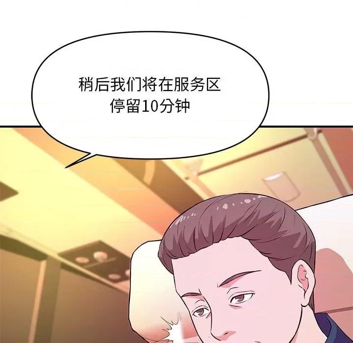 女大生录影中 沉重的学分-第 20 话 第57页