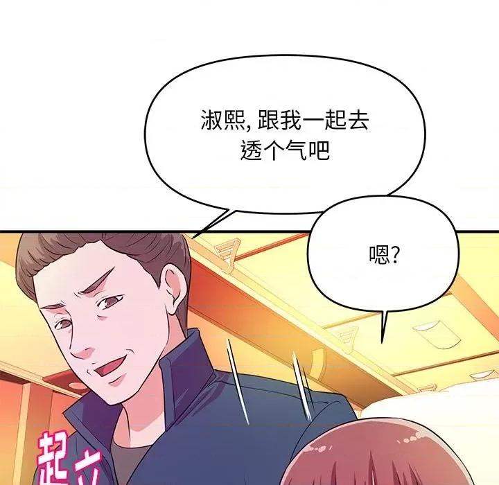 女大生录影中 沉重的学分-第 20 话 第62页