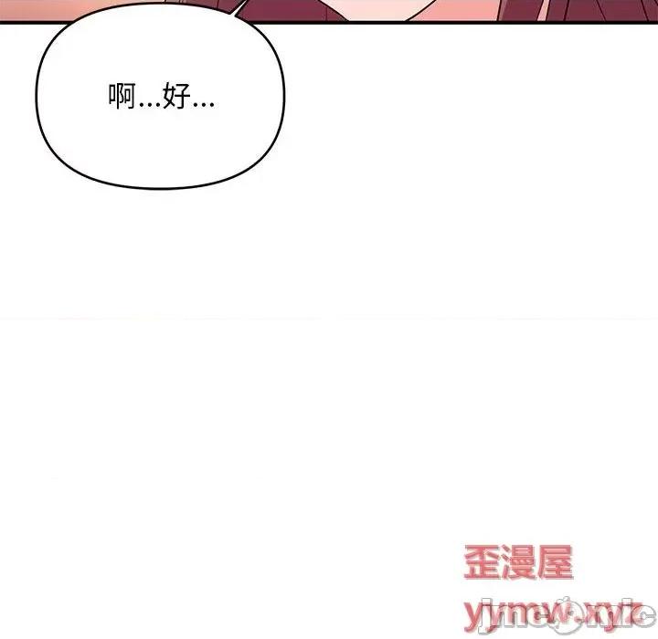 女大生录影中 沉重的学分-第 20 话 第65页