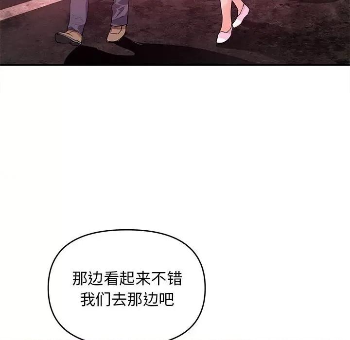 女大生录影中 沉重的学分-第 20 话 第67页