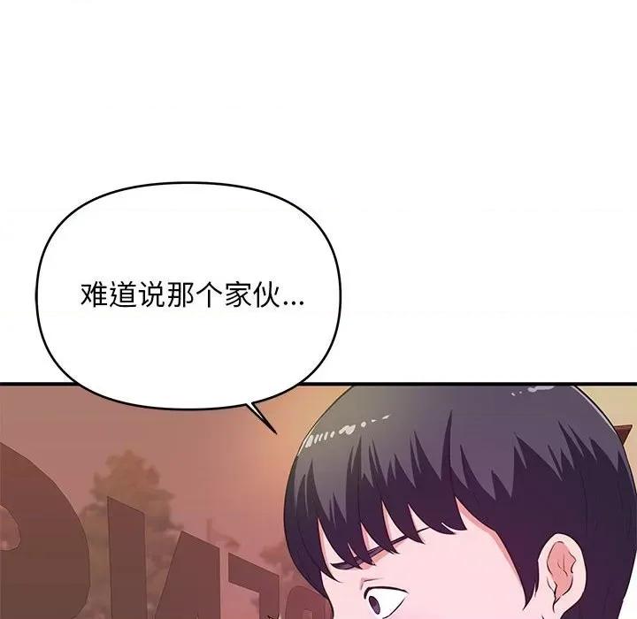女大生录影中 沉重的学分-第 20 话 第69页