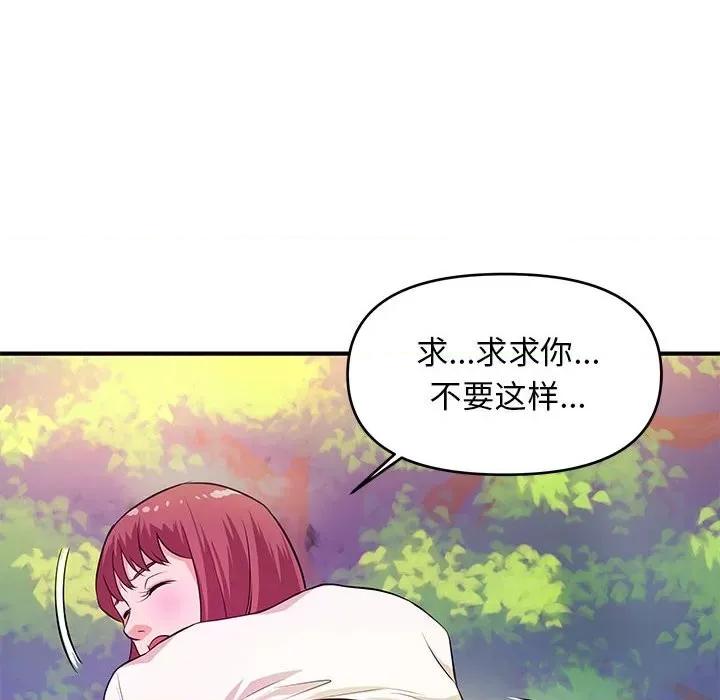女大生录影中 沉重的学分-第 20 话 第79页