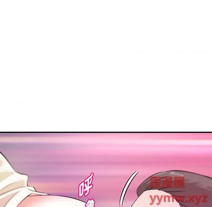 女大生录影中 沉重的学分-第 20 话 第86页