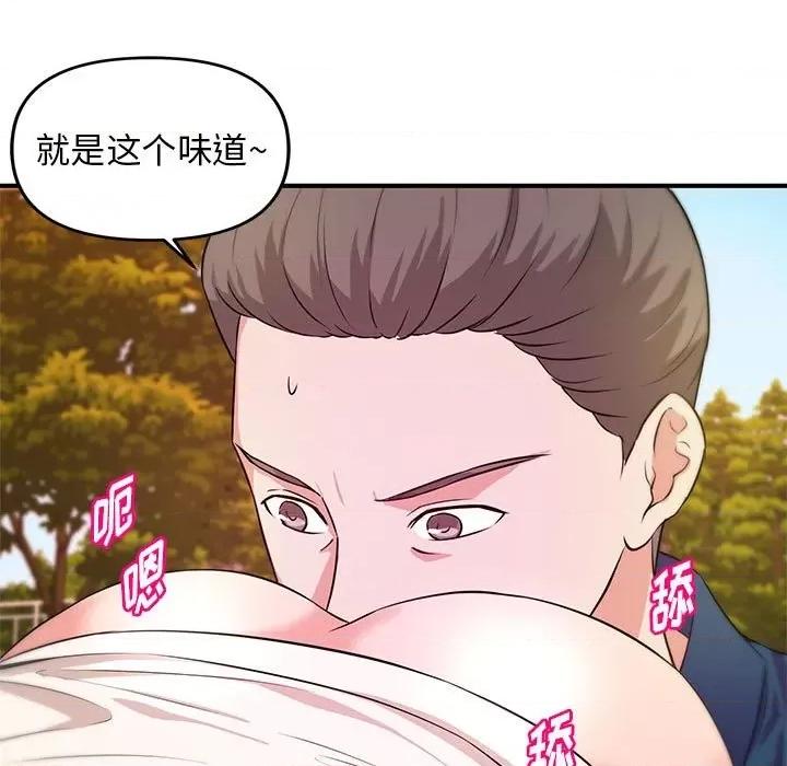 女大生录影中 沉重的学分-第 20 话 第88页
