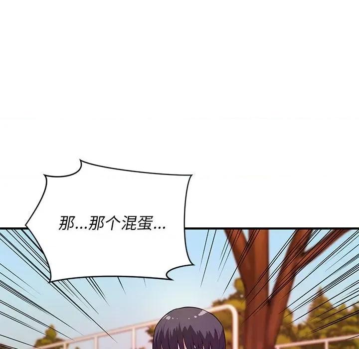 女大生录影中 沉重的学分-第 20 话 第91页