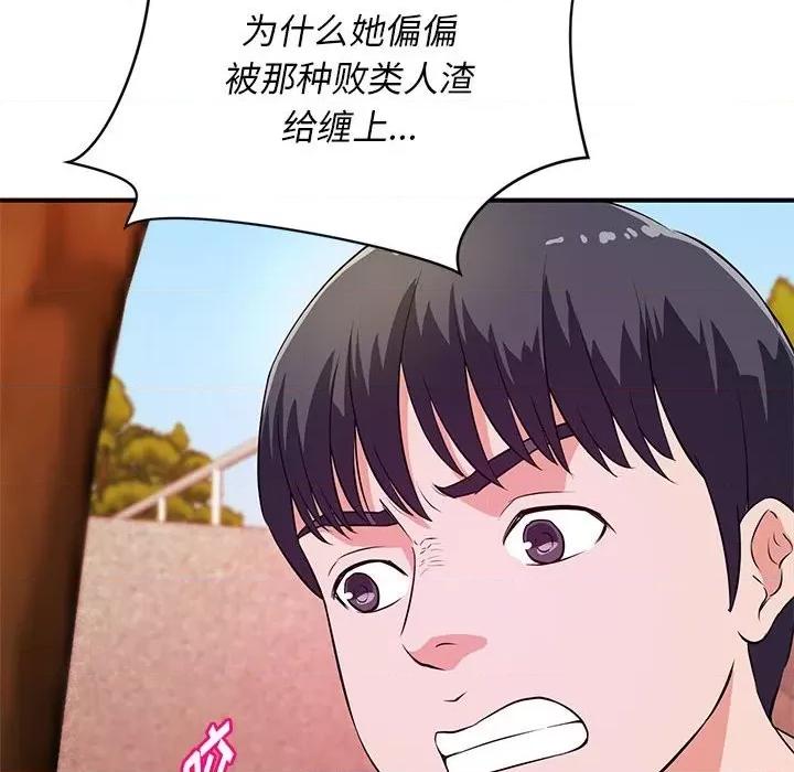 女大生录影中 沉重的学分-第 20 话 第93页