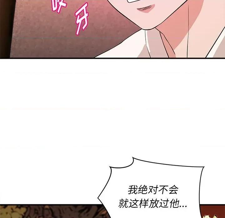 女大生录影中 沉重的学分-第 20 话 第94页
