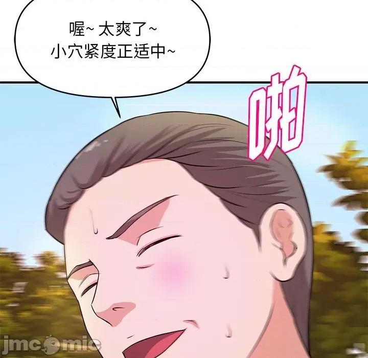 女大生录影中 沉重的学分-第 20 话 第105页