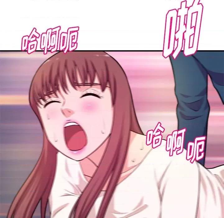 女大生录影中 沉重的学分-第 21 话 第16页