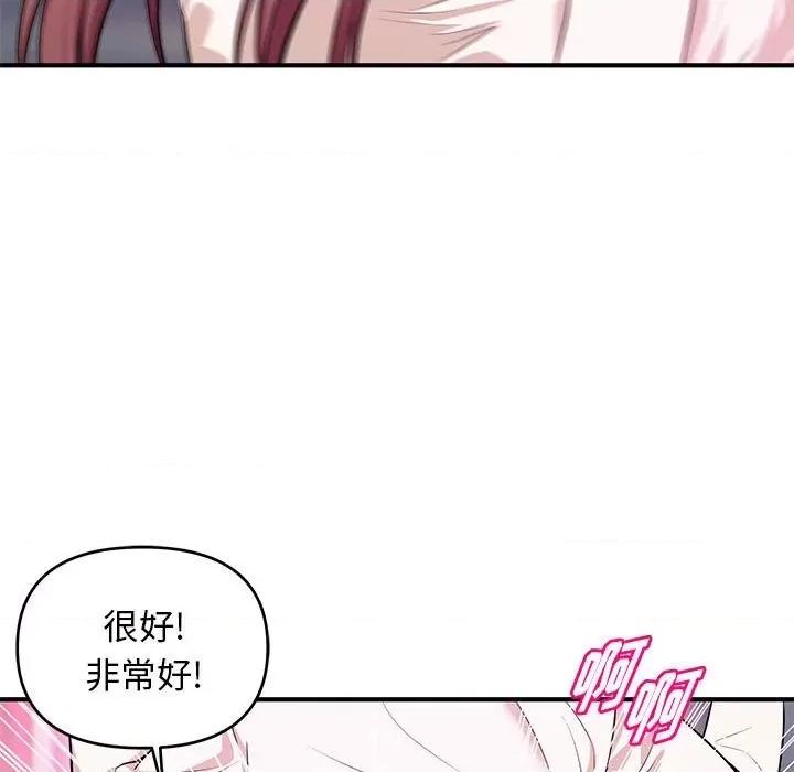 女大生录影中 沉重的学分-第 21 话 第17页