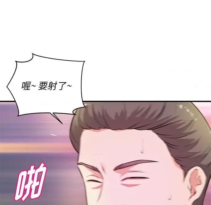 女大生录影中 沉重的学分-第 21 话 第21页
