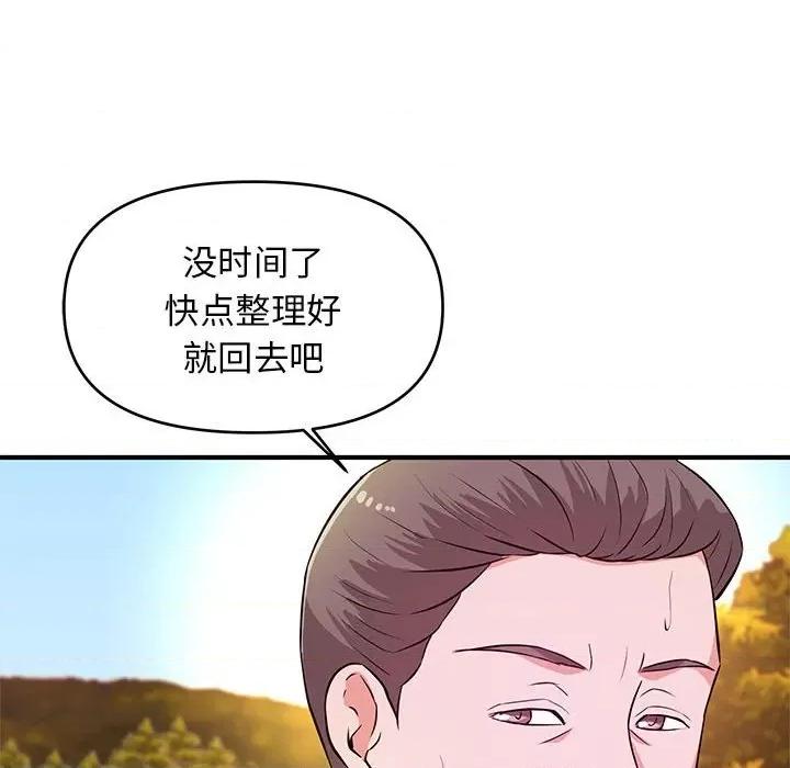 女大生录影中 沉重的学分-第 21 话 第28页